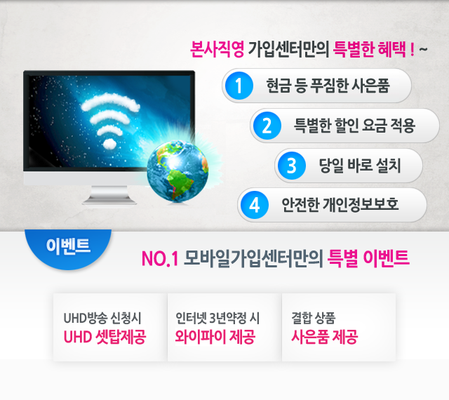 LG헬로비전 마산방송(창원) 모바일 가입센터 메인 이미지